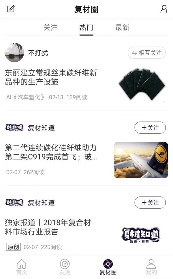 易复材