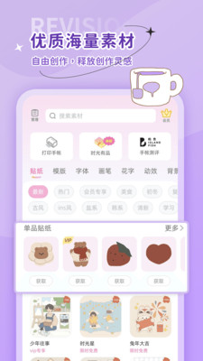 时光手账