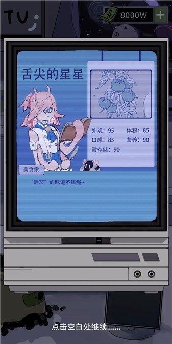 宇宙农场物语