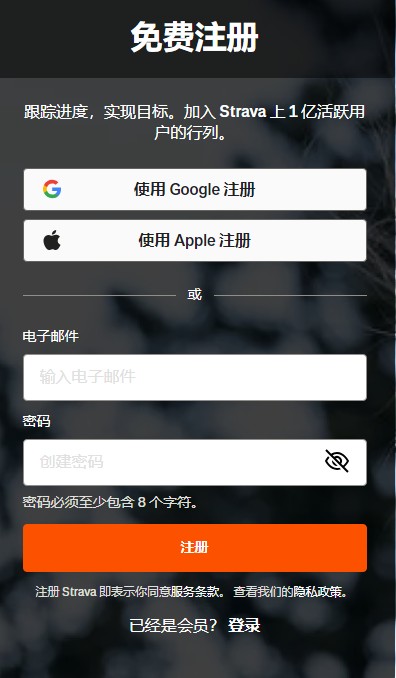 Strava