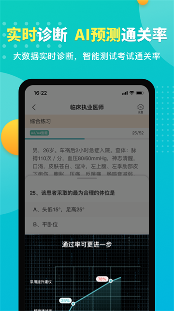 易考必过题库