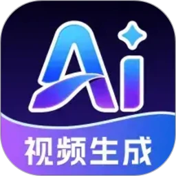 全能AI视频
