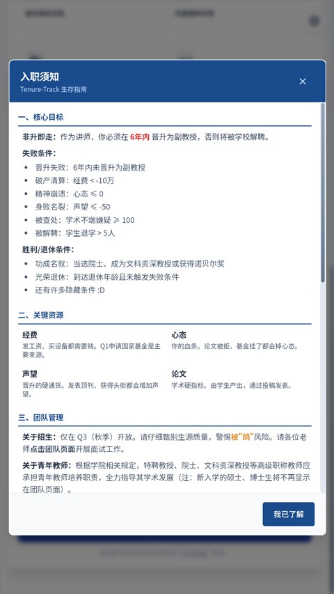 青椒模拟器