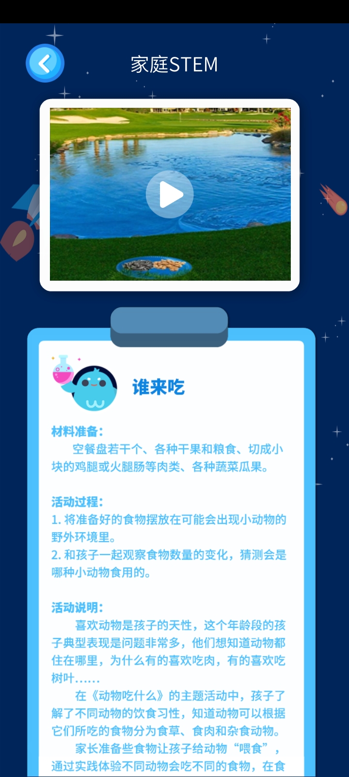 嘀嗒探客