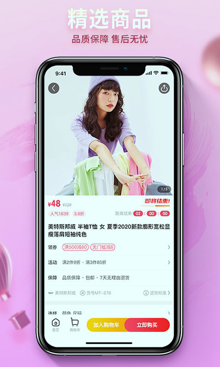 云货优选