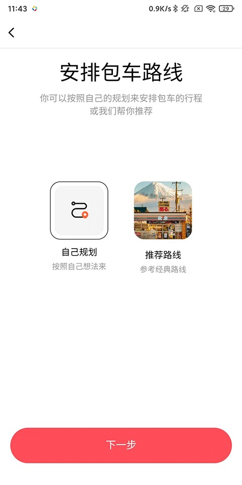 皇包车旅行