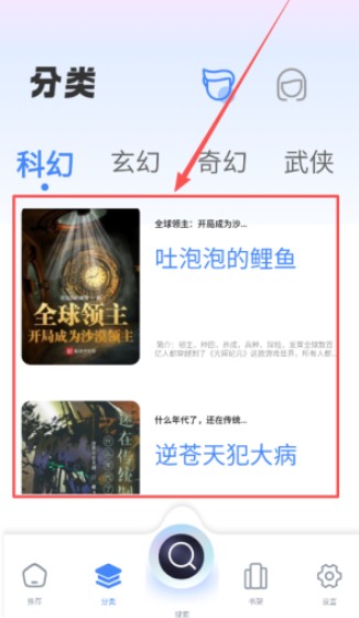 冰川小说纯净版