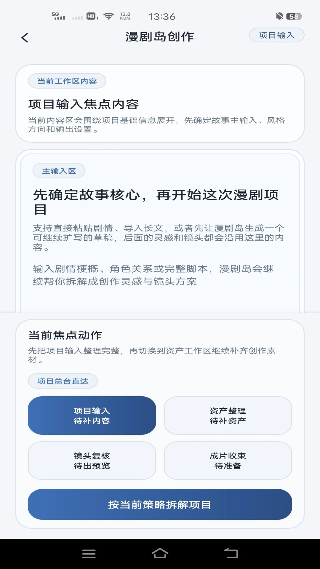 漫剧岛