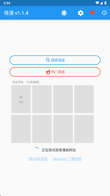 微漫