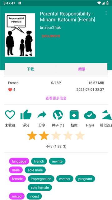 e站(ehviewer)