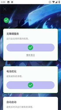 初云自动点击器2.0