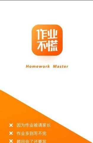 作业不慌