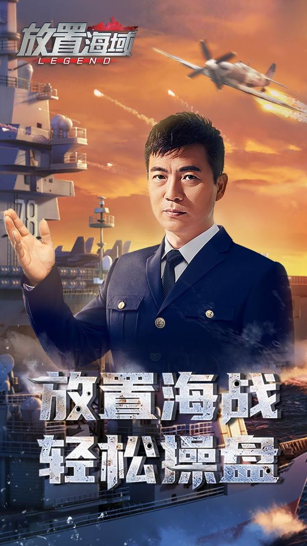 放置海域