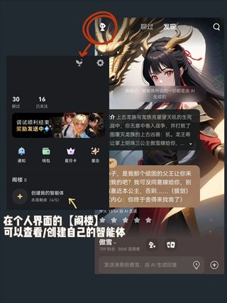 星野智能机器人