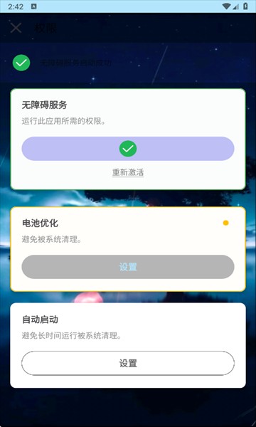 小毅连点器