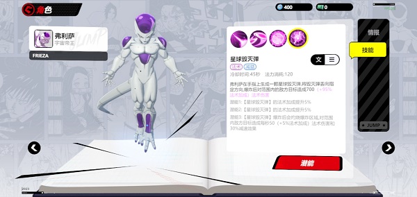 漫画群星大乱斗手游正版下载安装