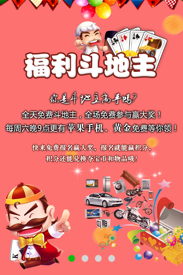 零元赢宝
