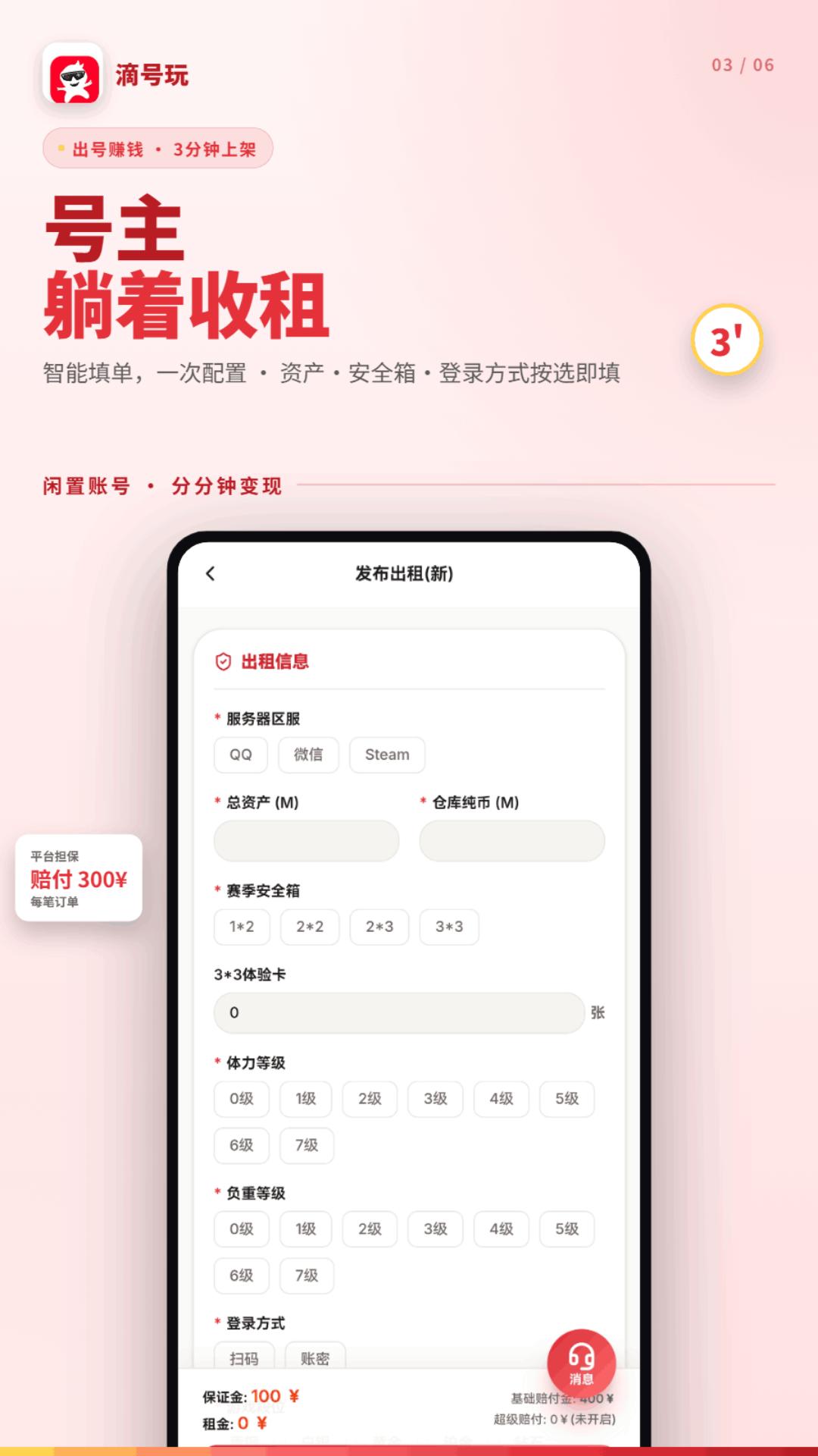 滴号玩