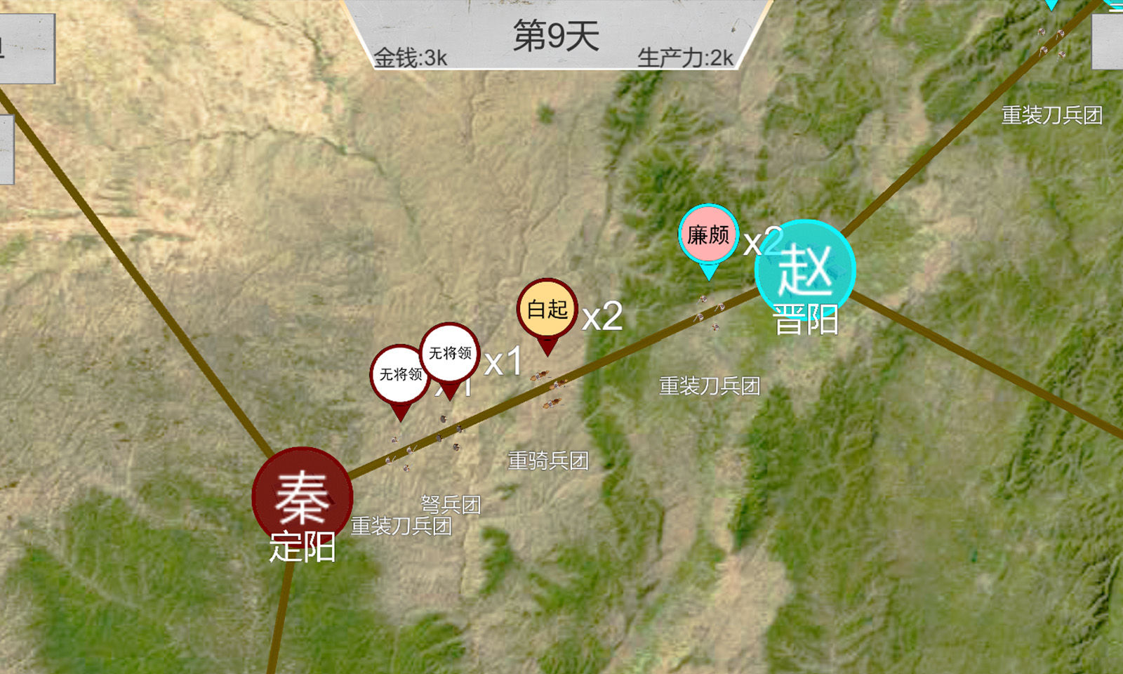 世界战史:先秦