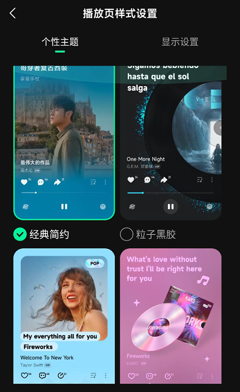 波点音乐播放器