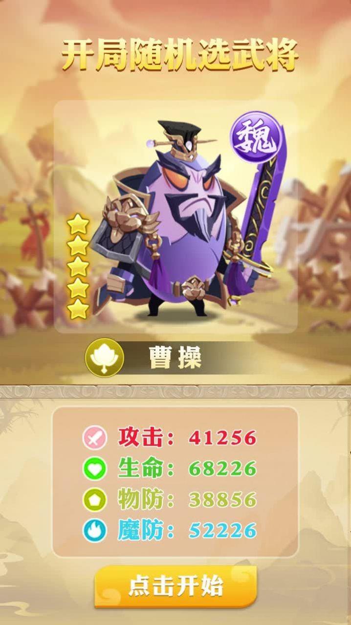 中华萌国传