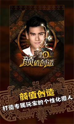 怪物猎人OL颜值创造