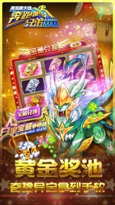 奔跑吧兄弟4撕名牌大战小米版