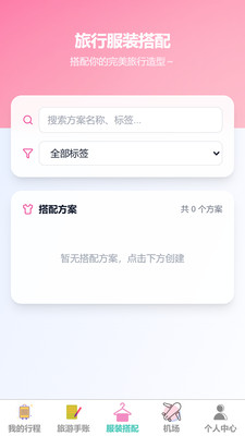 逸起漫游