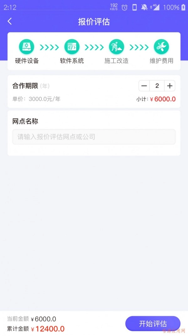 云马助手