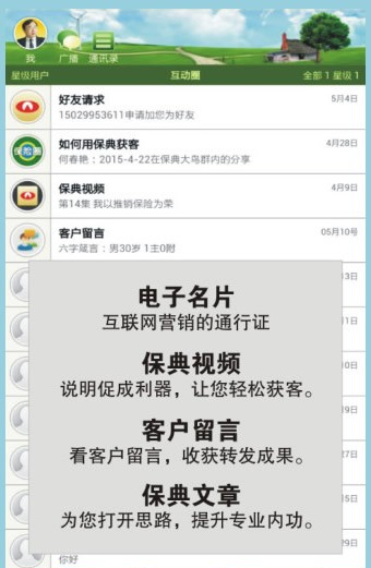 保典