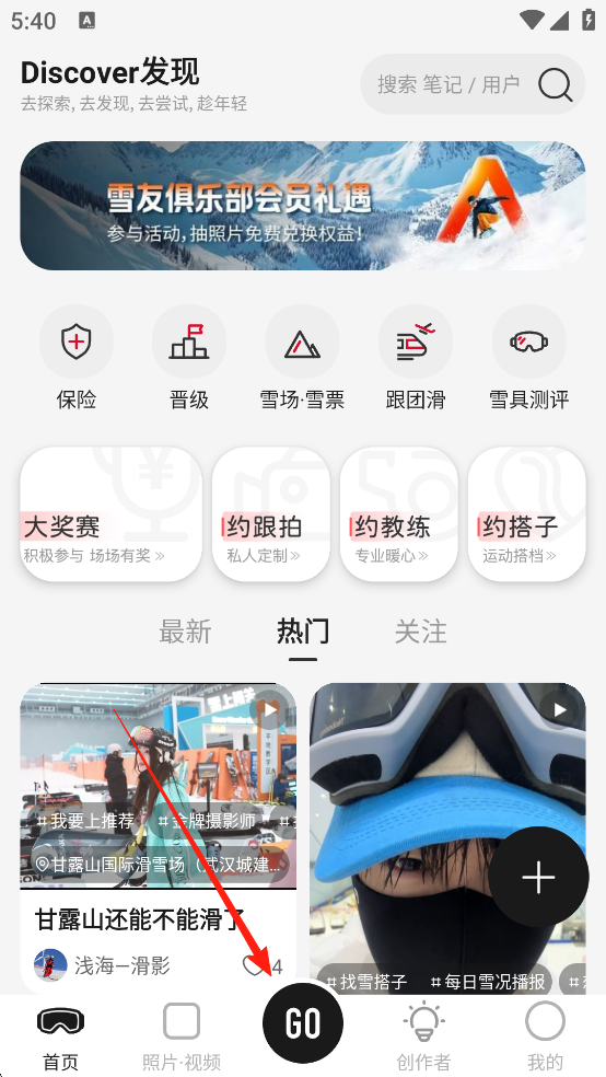 滑呗app