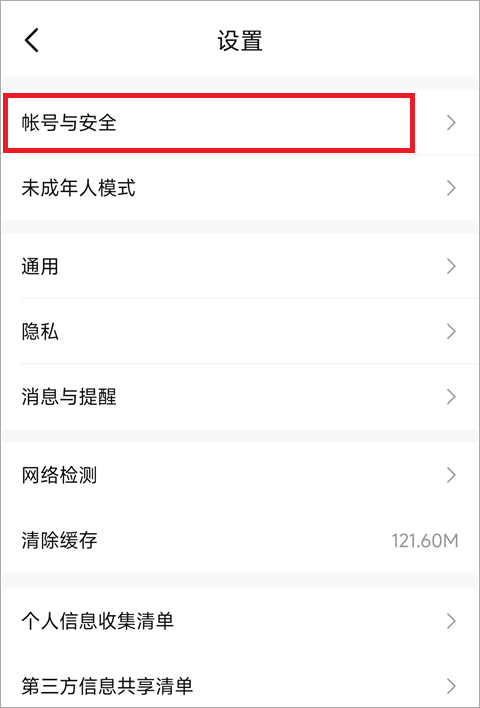 比心社交app版