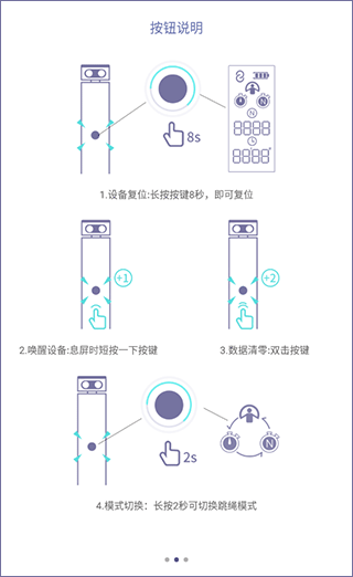 满分跳绳app手机版