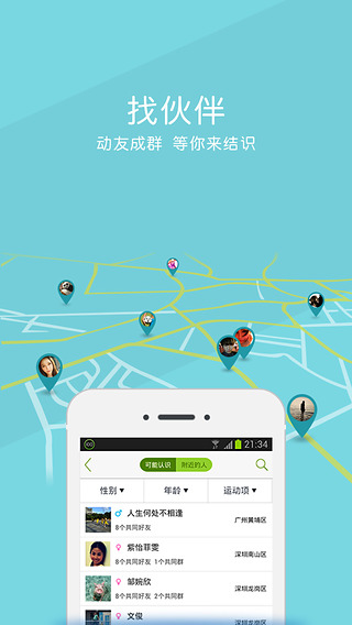 运动库