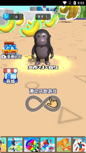 超级动物变身