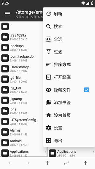 mt管理器2026