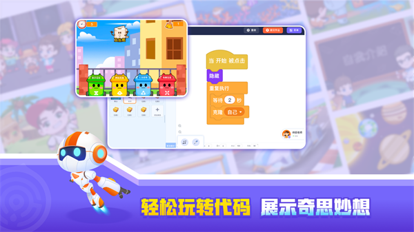 核桃编程软件