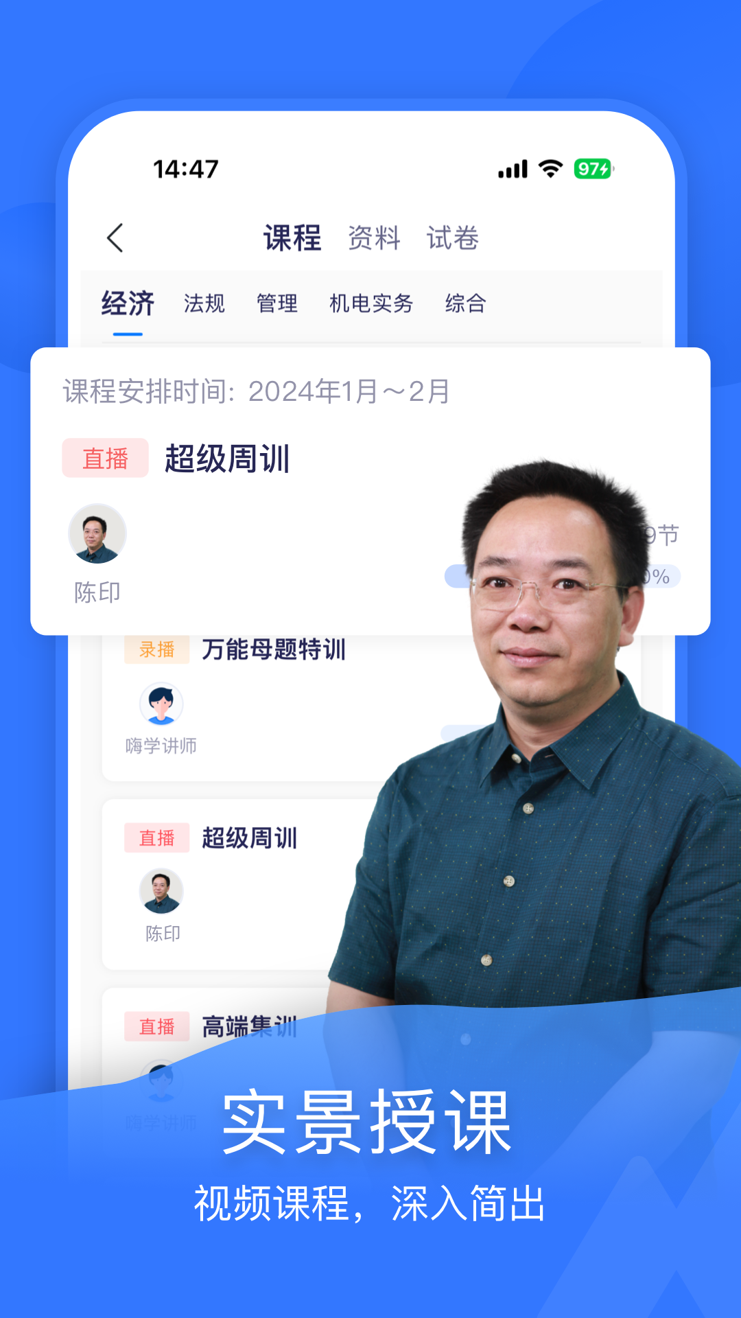 嗨学课堂手机版