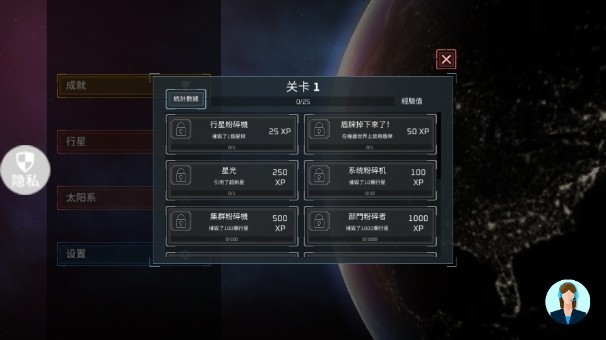 星球吞噬模拟器