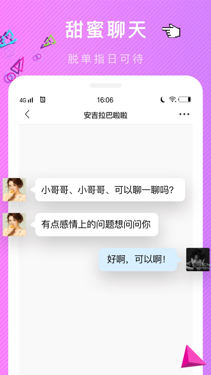 聊伴