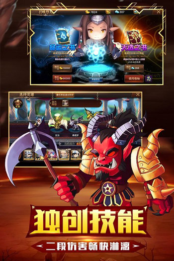 新守望英雄