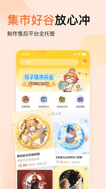 橙篇写作