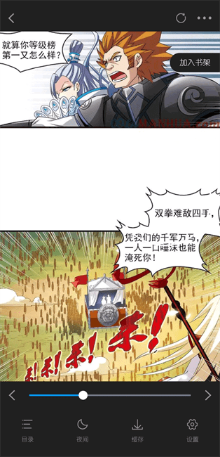 漫享时光漫画