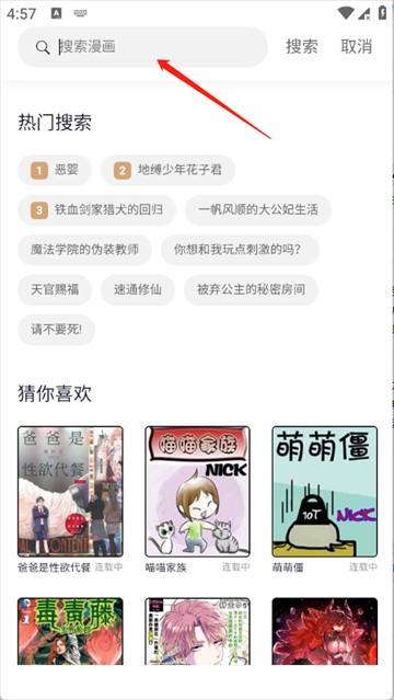 漫Boo漫画