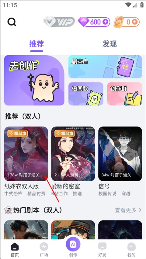 谜境纸嫁衣双人版