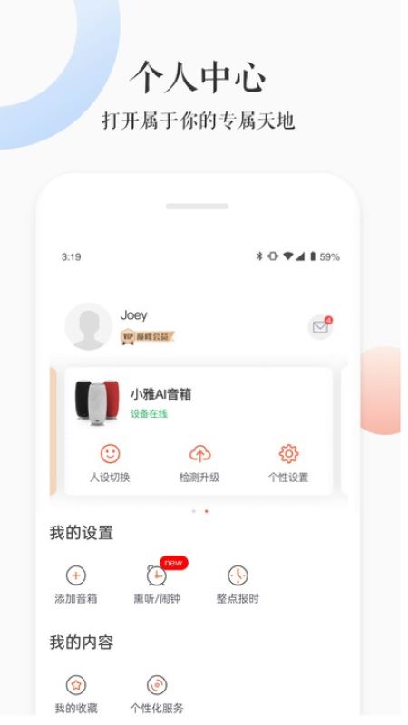小雅AI音箱
