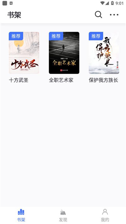 冰川小说纯净版