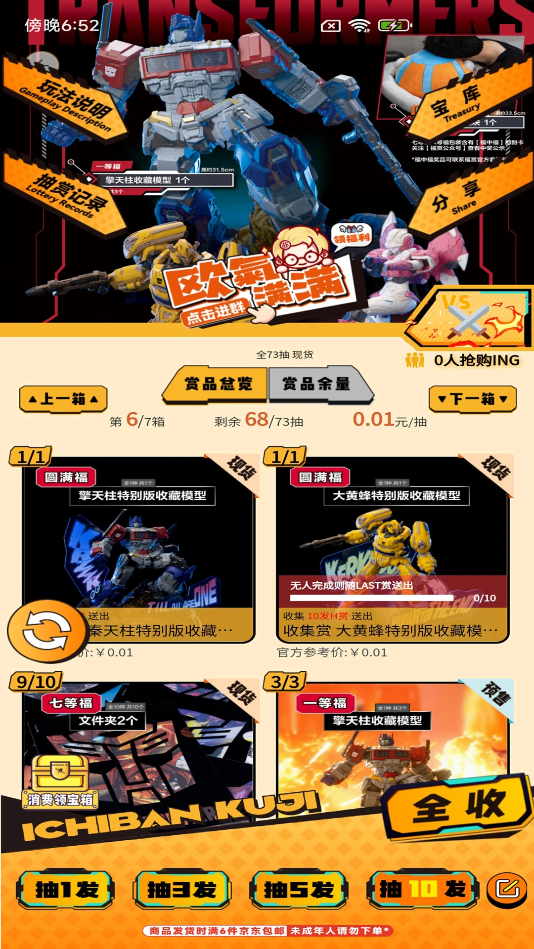 飞社长二次元club