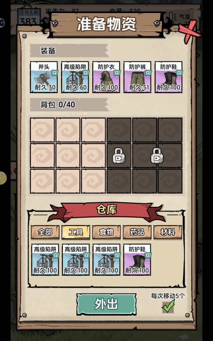 抽卡求生荒岛