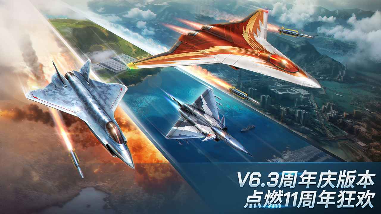 现代空战3d